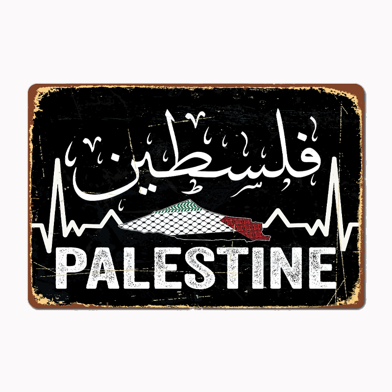 Palestine Map With Arabic Call - Home Cinema Wall ulasan dan harga